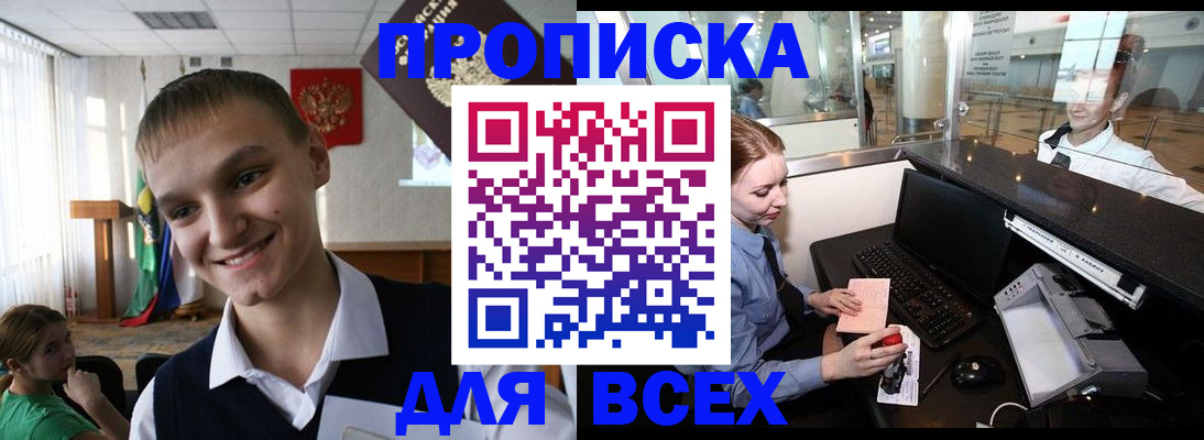 временная регистрация в Юрюзани